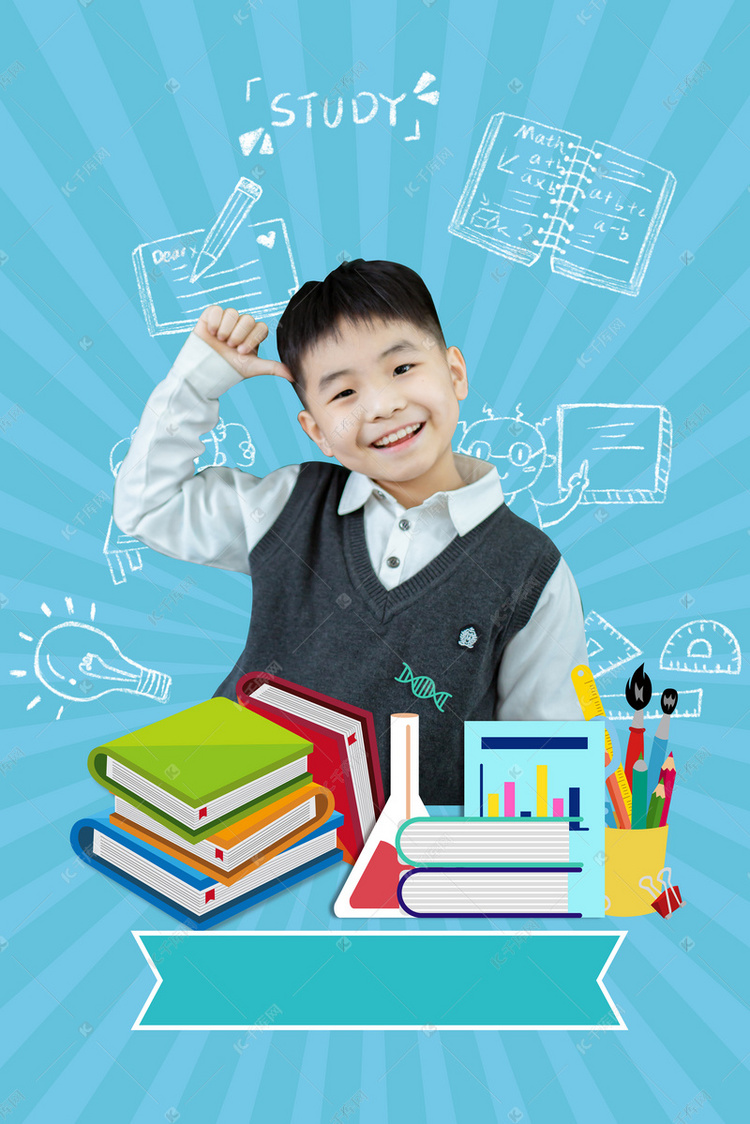 卡通風(fēng)藍(lán)色教育機(jī)構(gòu)培訓(xùn)輔導(dǎo)班招生海報(bào)背景圖片免費(fèi)下載指南