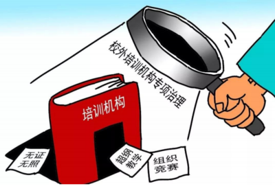 誠信是金 校外培訓(xùn)行業(yè)健康發(fā)展的基石